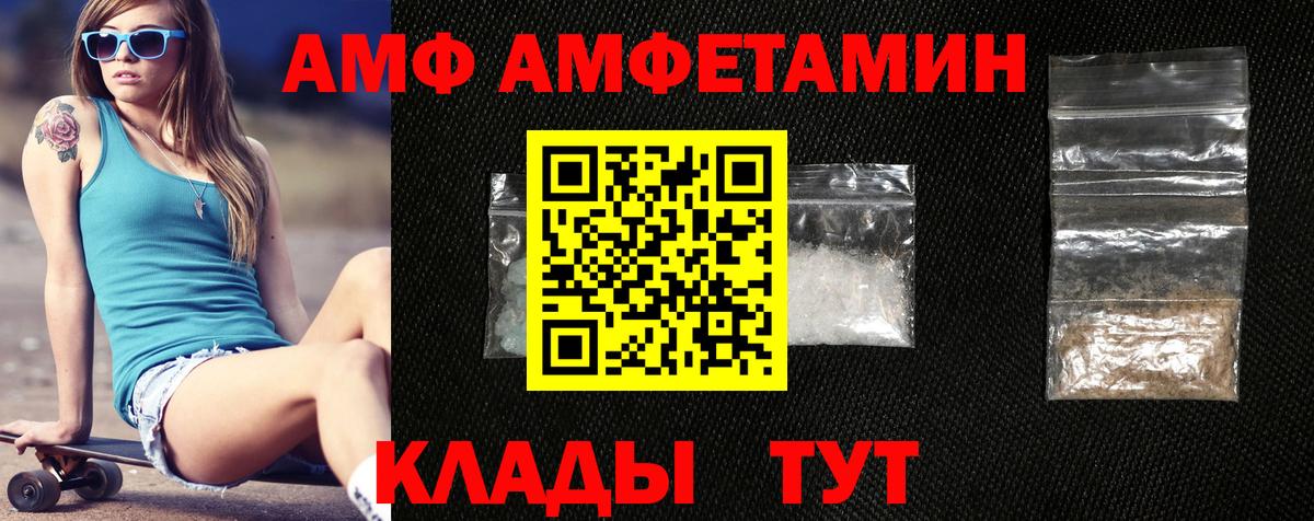 АМФ Premium Анжеро-Судженск