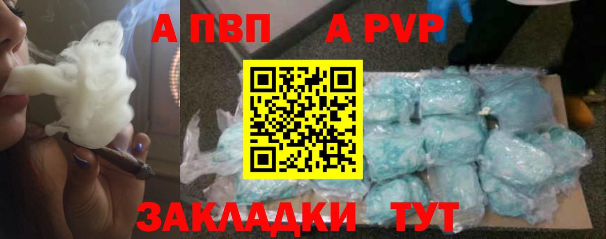 А ПВП кристаллы  A PVP СК  Вход с VPN  А ПВП крисы CK  Анжеро-Судженск 