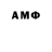 Амфетамин 97% KAYVEE NG
