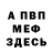 Метадон белоснежный Blair Yaganiski