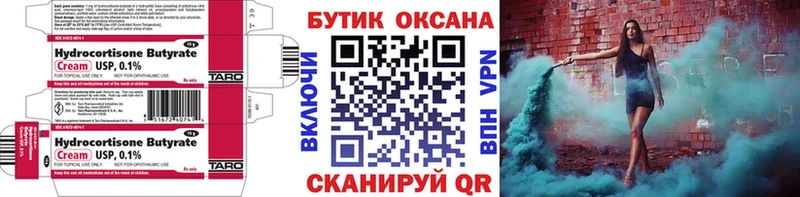 БУТИРАТ BDO 33% Анжеро-Судженск