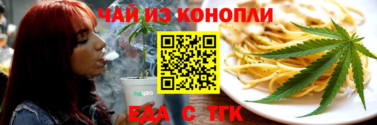 Cannafood марихуана Анжеро-Судженск