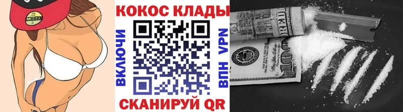 даркнет сайт  ОМГ ОМГ как зайти  COCAIN Колумбийский  Анжеро-Судженск 