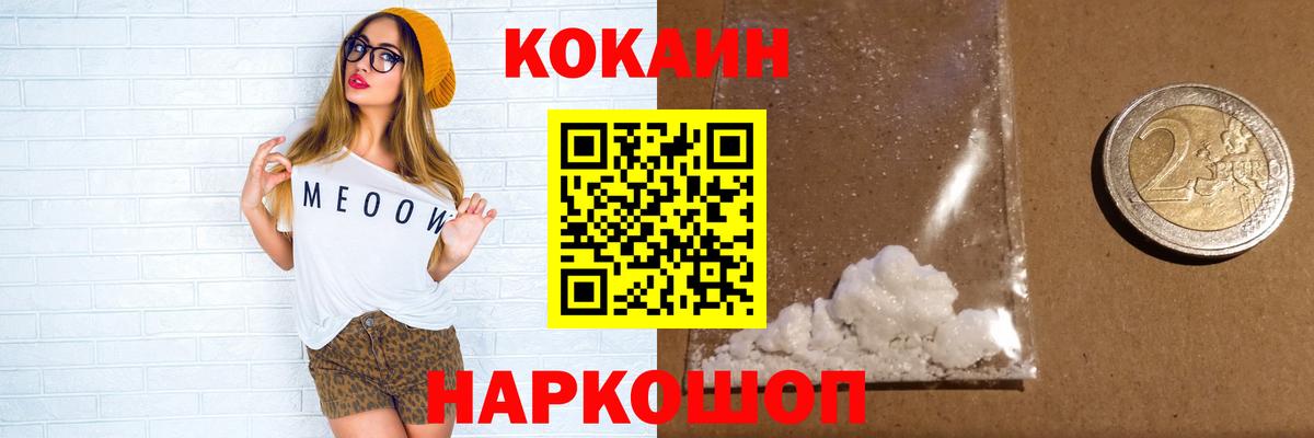 Cocaine Эквадор Анжеро-Судженск