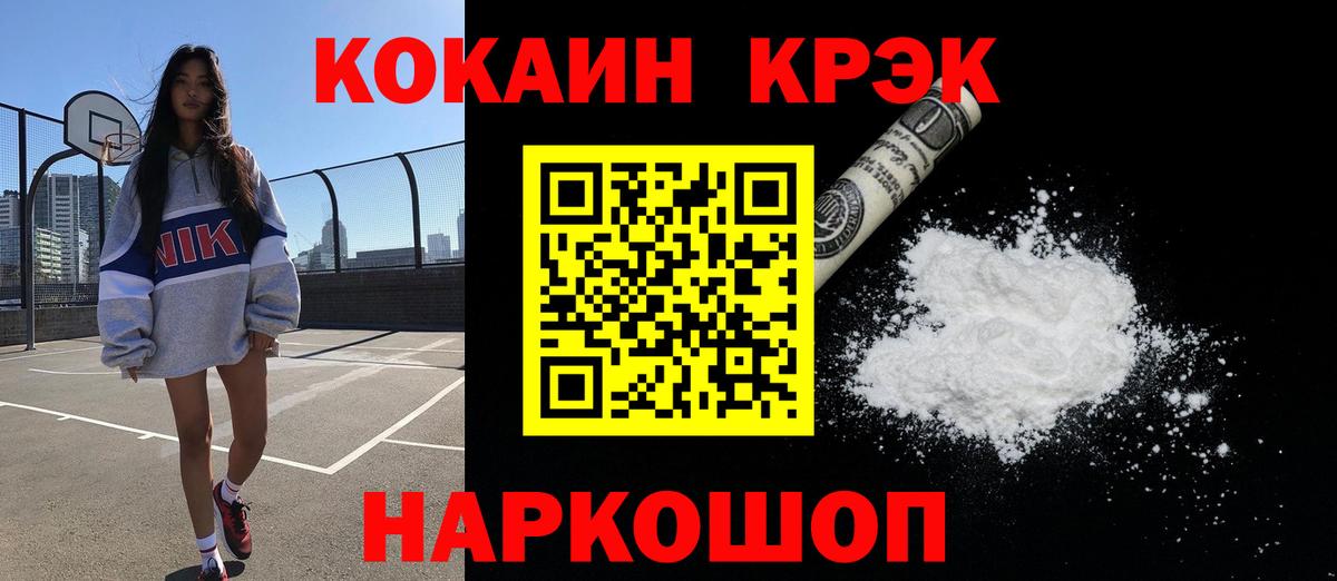 Анжеро-Судженск  COCAIN VHQ  Cocaine  Вход с VPN 