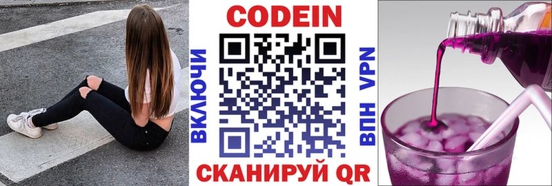 площадка наркотические препараты  Анжеро-Судженск  Codein Purple Drank 
