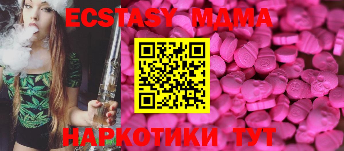 Анжеро-Судженск  ЭКСТАЗИ  Вход с VPN  Экстази TESLA 