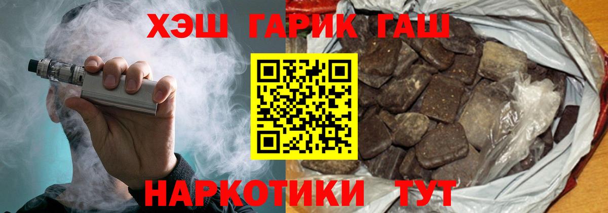 ГАШИШ VHQ  где можно купить наркотик  Анжеро-Судженск  Вход с VPN  ГАШ VHQ 