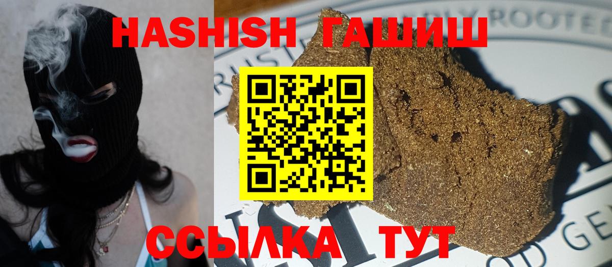 Гашиш гарик Анжеро-Судженск