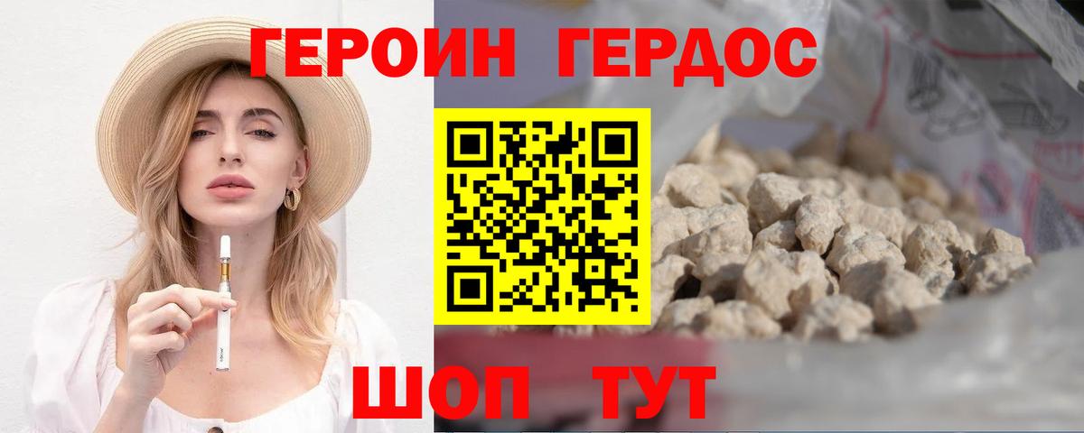 Анжеро-Судженск  ГЕРОИН белый  Вход с VPN 
