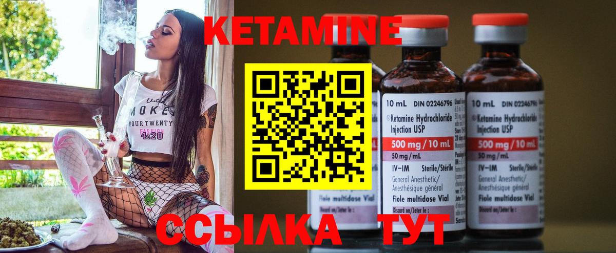 Анжеро-Судженск  Кетамин VHQ  Вход с VPN 