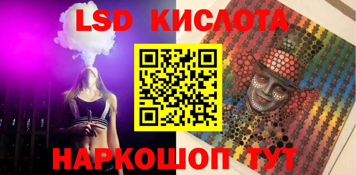 LSD-25 экстази ecstasy  Вход с VPN  ЛСД экстази  Анжеро-Судженск 