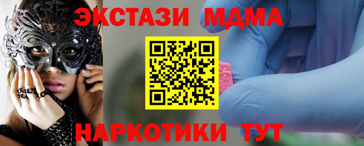 MDMA Molly  МДМА молли  Вход с VPN  Анжеро-Судженск 