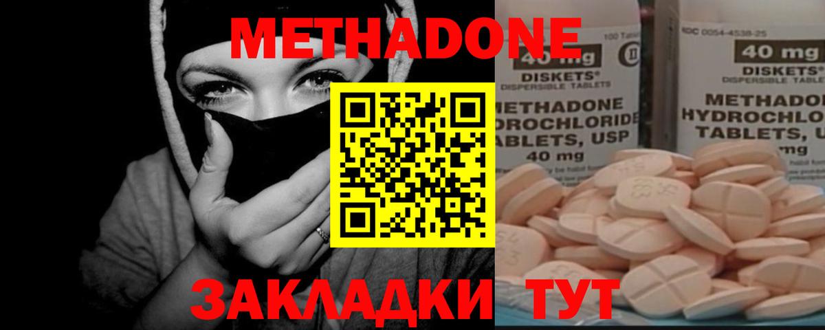 Анжеро-Судженск  площадка телеграм  Вход с VPN  Метадон мёд 