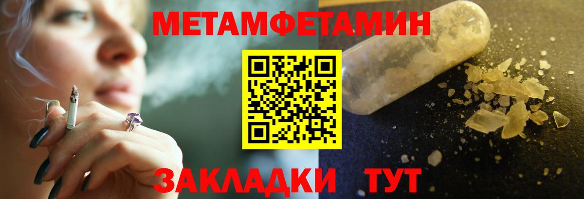 Метамфетамин мет Анжеро-Судженск