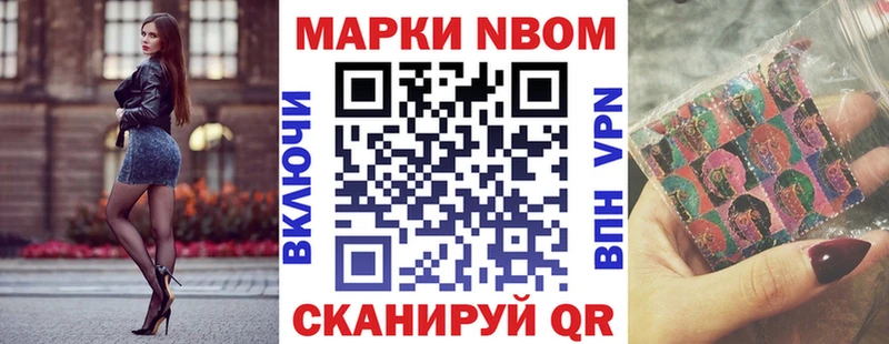 Марки N-bome 1500мкг  Анжеро-Судженск 