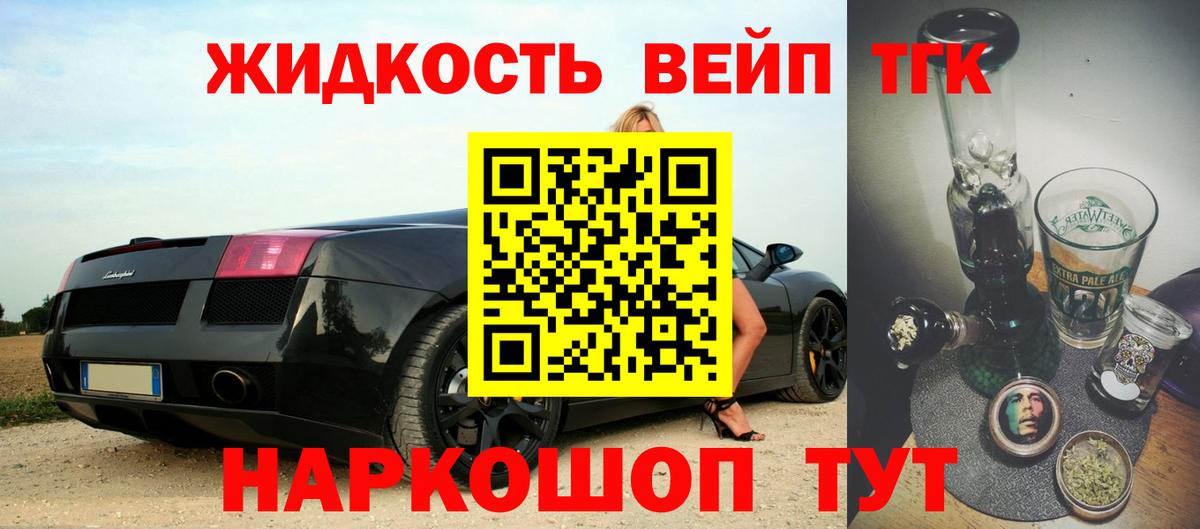 Дистиллят ТГК жижа  Вход с VPN  Анжеро-Судженск  ТГК вейп с тгк 